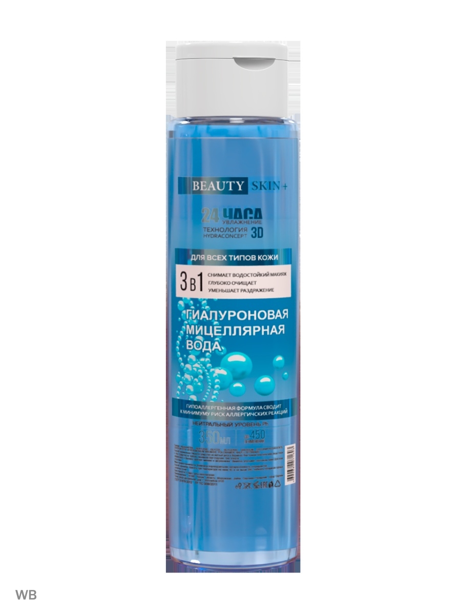 картинка Мицеллярная вода Beauty Skin Plus Гиалуроновая 350 ml от магазина Каприз